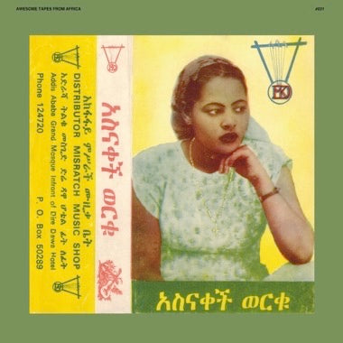 Asnakech Worku "Asnakech" 2xLP