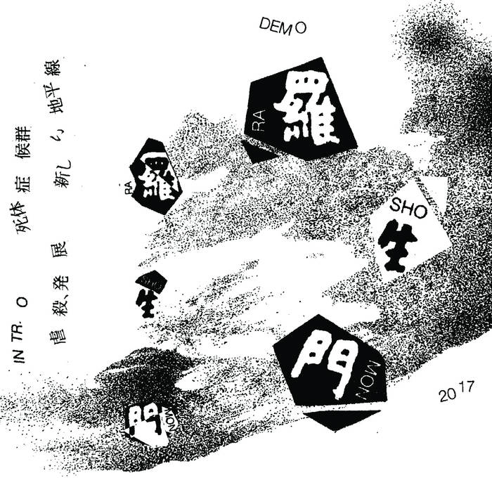 Rashōmon "Demo 2017" 7" Rashomon