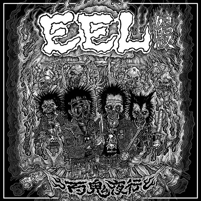 EEL "Night Parade Of 1000 Demons" LP