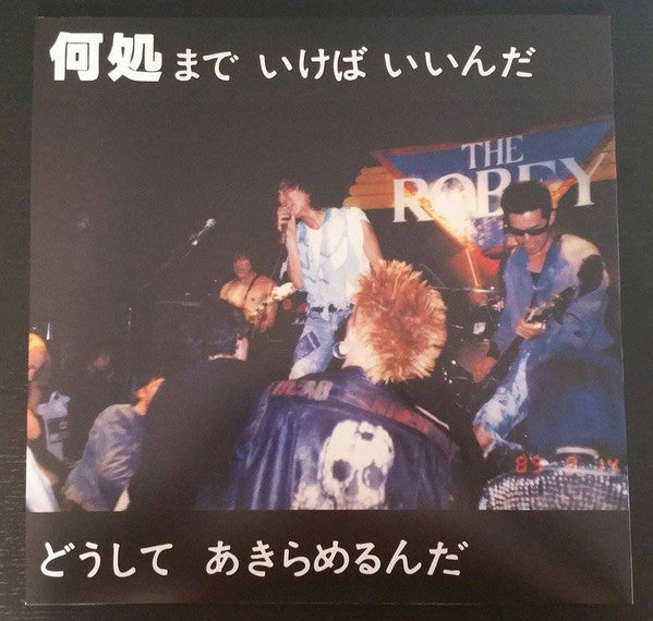 Gauze "限界は何処だ" (3rd LP)