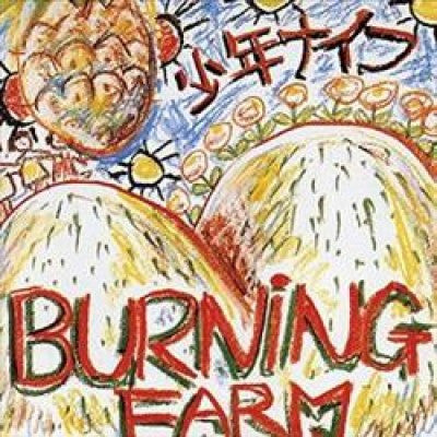 Shonen Knife "Burning Farm" LP