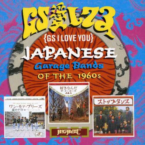 V/A "G.S. I Love You: Japanese Garage Bands" CD